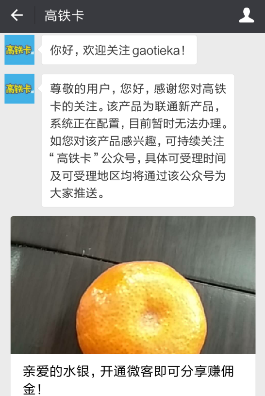 教你联通高铁王卡办理的具体步骤。