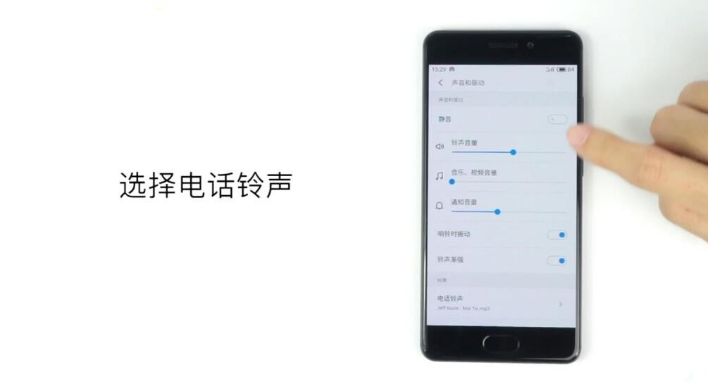 魅蓝s6中设置手机铃声的详细图文步骤截图