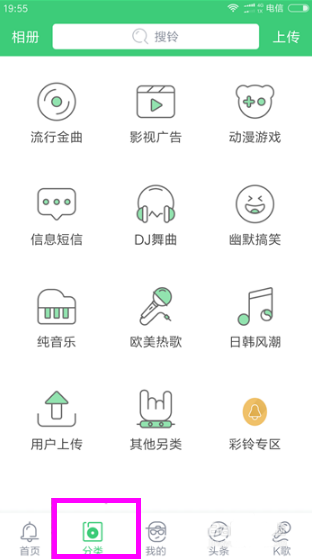 oppor15中更换闹钟铃声的详细步骤截图