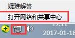 小编分享win7系统伪装ip地址的详细讲解。