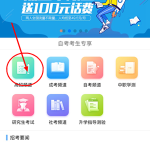 关于江苏招考app的具体使用图文讲解。