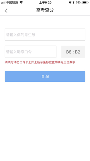 江苏招考app的具体使用图文讲解截图