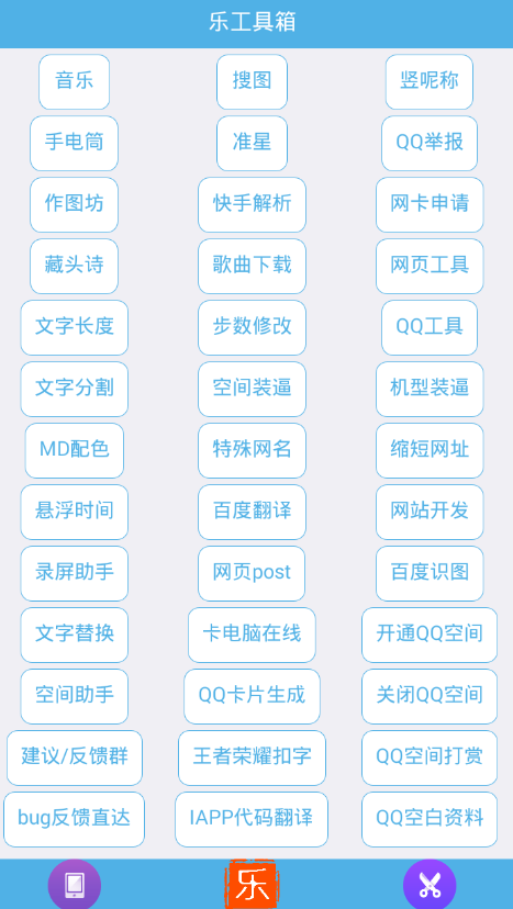 小编分享乐工具箱无法使用的详细步骤。