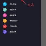 关于看书神器app中将密码找回的详细流程介绍。