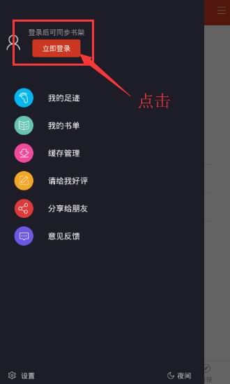 看书神器app中将密码找回的详细流程介绍