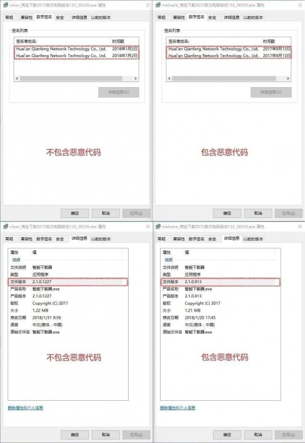 VanFraud病毒预防操作方法截图