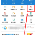 我来教你支付宝APP余额宝中添加心愿管理的详细图文讲解。