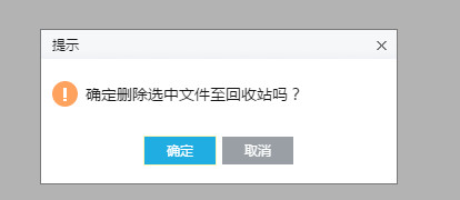 删除wps云文档的图文教程截图