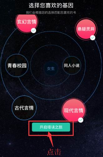 塔读文学app使用的图文讲解截图