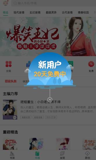 塔读文学app使用的图文讲解截图