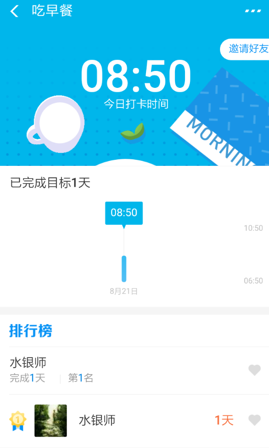 在支付宝中设置小目标的方法讲解截图