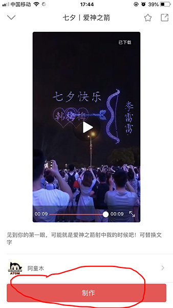 趣推App中转发视频到朋友圈的详细步骤