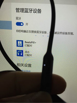 Beats X耳机连接win10电脑的步骤讲解截图