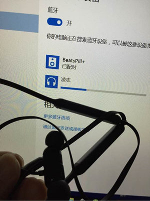 Beats X耳机连接win10电脑的步骤讲解截图