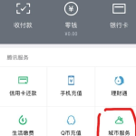 小编分享在微信中代开发票的详细步骤。