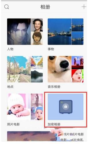 时光相册APP中找回加密相册的详细教程