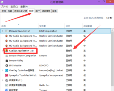 快压中将自启模式关掉的图文步骤截图