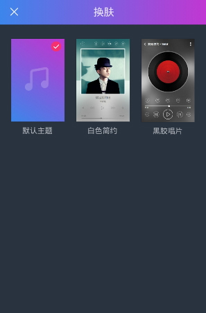 阿里星球APP更换皮肤的具体步骤截图