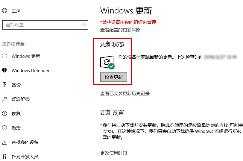 《逆水寒》运行崩溃问题的解决方法截图