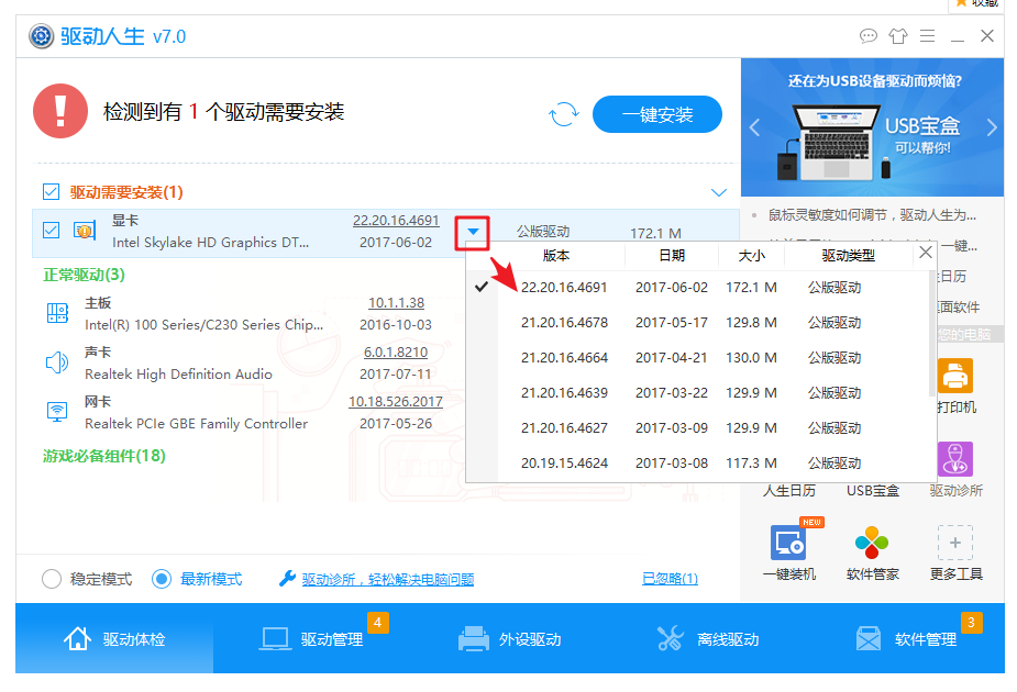 《逆水寒》运行崩溃问题的解决方法截图