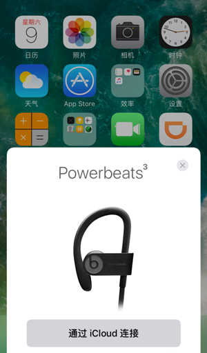 Powerbeats 3耳机连接iPhone的具体操作步骤截图