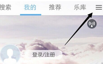 教你天天动听通过WIFI导入歌曲的具体流程。