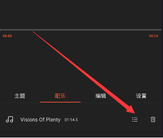 乐秀视频编辑器进行消音图文讲解截图