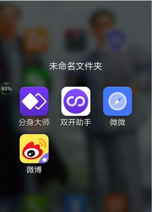 在双开助手安APP中进行多开的步骤介绍截图