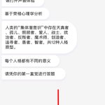 教你在网易云音乐中我来教你人格测试的方法讲解。