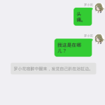 小编分享嘎吱app中特色功能图文步骤。