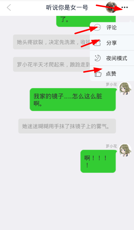 嘎吱app中特色功能图文步骤截图