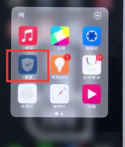 vivo手机出现发热发烫的具体操作分享截图