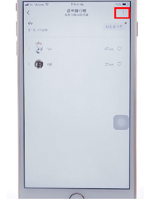 微信读书app中将自己排名关掉的详细流程介绍截图