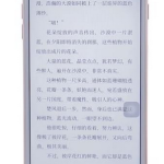 关于微信读书app中将想法隐藏的详细讲解。