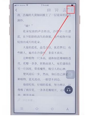 微信读书app中将想法隐藏的详细讲解截图