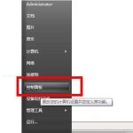 关于win7系统清洗打印机的流程介绍。