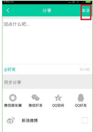 小看软件的具体使用图文步骤截图