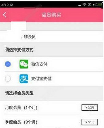 miss直播中将会员开通的具体步骤截图