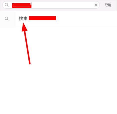 在子弹短信APP中加好友的简单教程截图