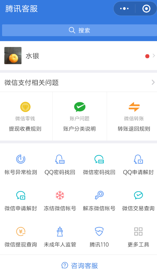 qq空间解封的步骤介绍