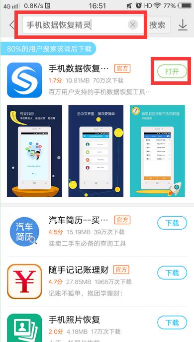 在华为mate10中把已删除短信恢复的步骤介绍截图