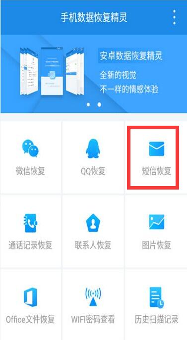 在华为mate10中把已删除短信恢复的步骤介绍截图