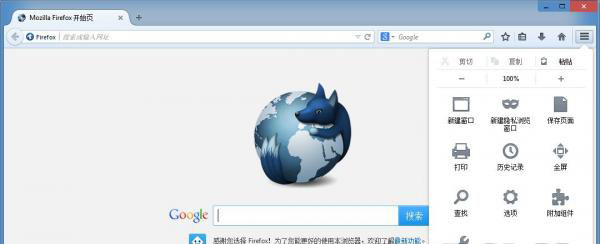 在火狐浏览器FirefoxAPP中设置中文的步骤讲解截图