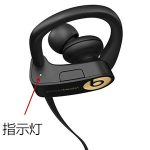 我来教你Powerbeats 3耳机查看电量图文讲解。