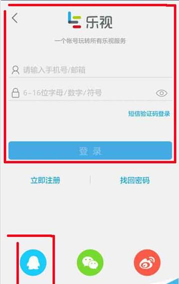 乐视视频app中登录会员的详细流程介绍截图