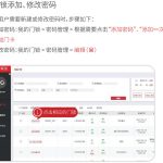 分享果加A230智能锁修改密码图文步骤。