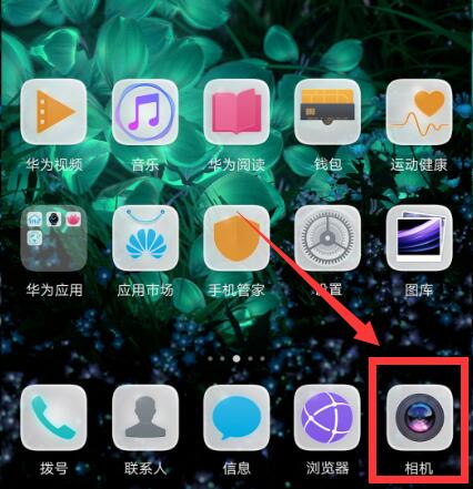 我来教你华为mate10中关掉拍照声音的具体步骤。