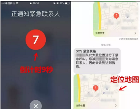 小秘诀！手机熄屏状态发出求救信息截图