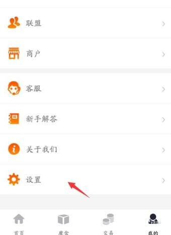 流量魔盒App的具体使用图文讲解截图