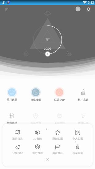 关于小睡眠APP使用的方法讲解。